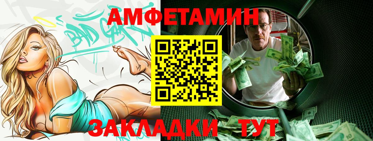 Amphetamine VHQ Гусиноозёрск
