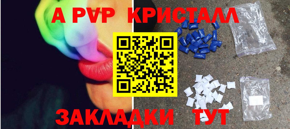 Гусиноозёрск  купить  цена  Вход с VPN  Альфа ПВП крисы CK  A-PVP Crystall 