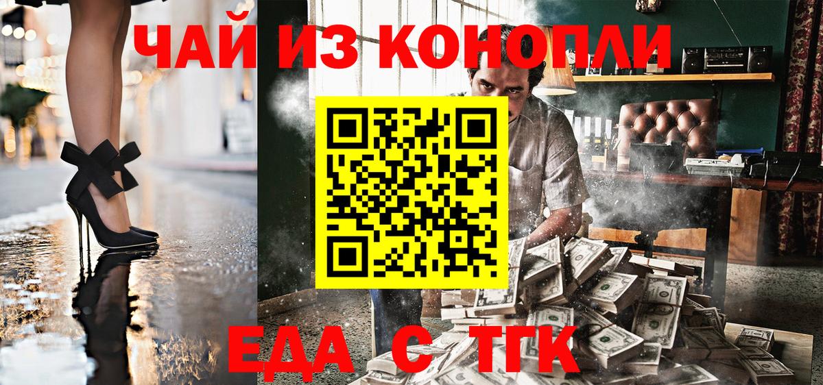 Гусиноозёрск  Cannafood марихуана  Вход с VPN 