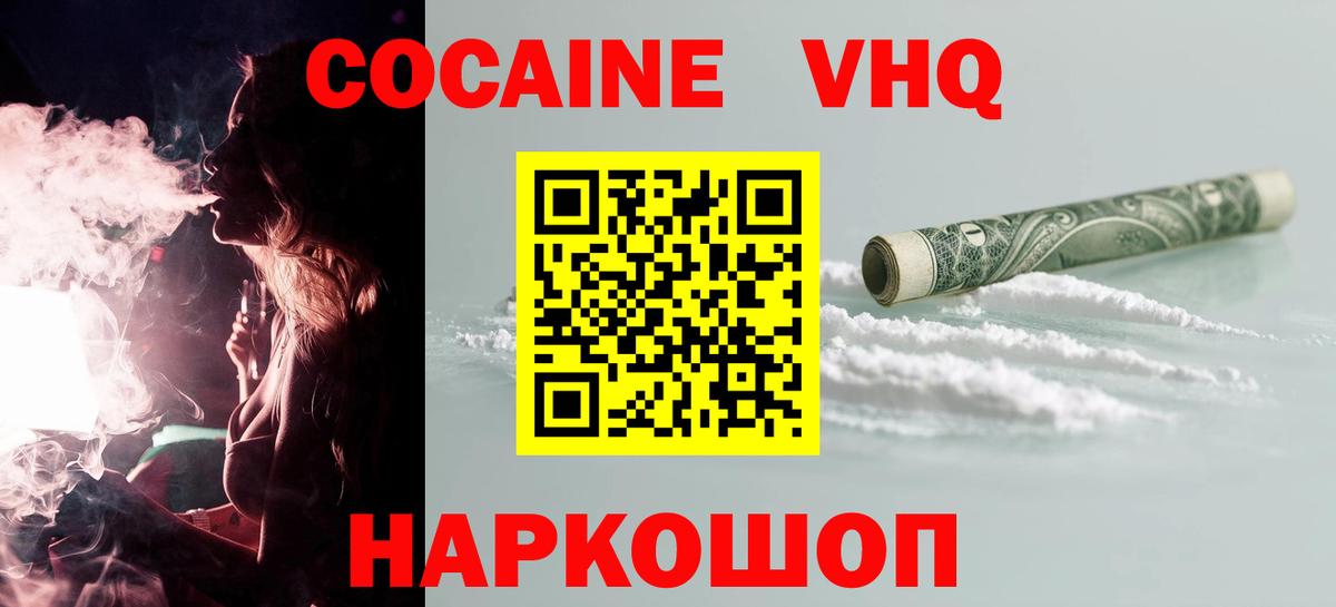 COCAIN Боливия  Вход с VPN  COCAIN 98%  Гусиноозёрск 