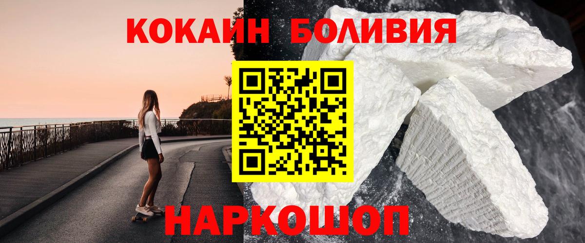 Кокаин Перу Гусиноозёрск