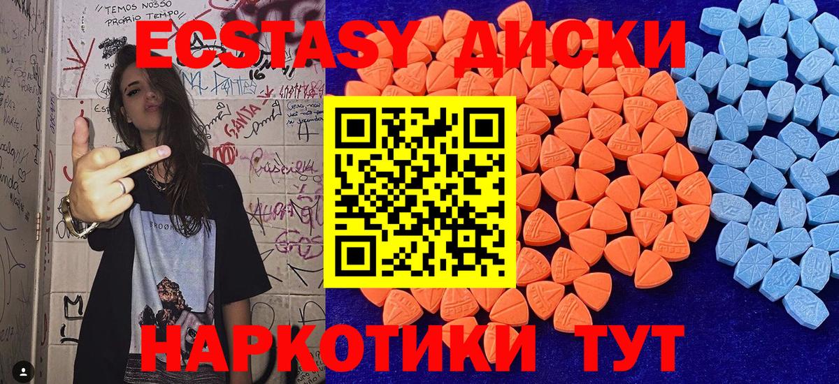 Экстази XTC Гусиноозёрск