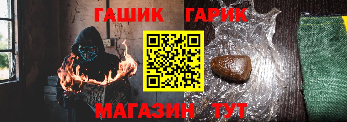 ГАШ гарик Гусиноозёрск