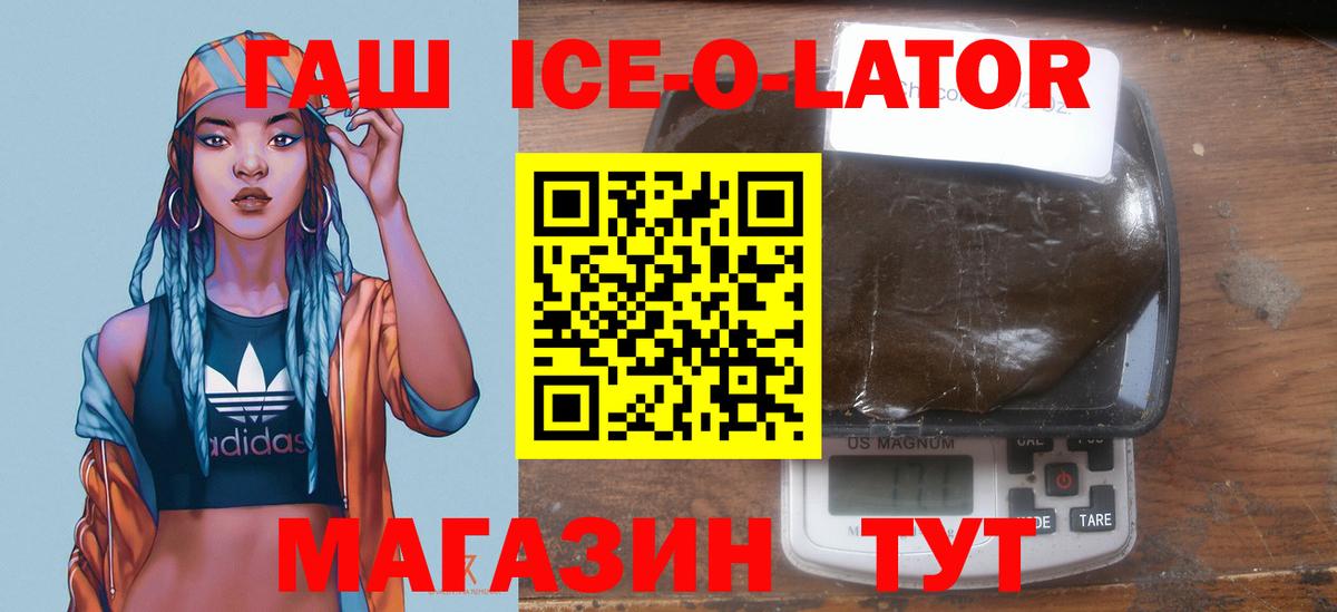 ГАШИШ  ГАШИШ гашик  Вход с VPN  Гусиноозёрск 