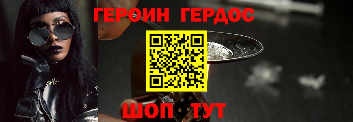 Гусиноозёрск  ГЕРОИН герыч  Вход с VPN 