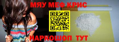 мескалин Мариинск
