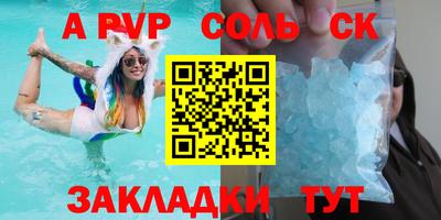 ALPHA-PVP Малгобек