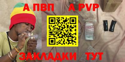 ALPHA-PVP Малгобек