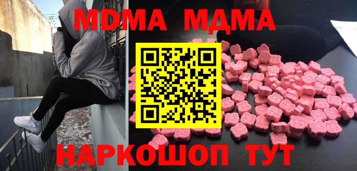 MDMA crystal  МДМА  Гусиноозёрск  Вход с VPN  MDMA VHQ 