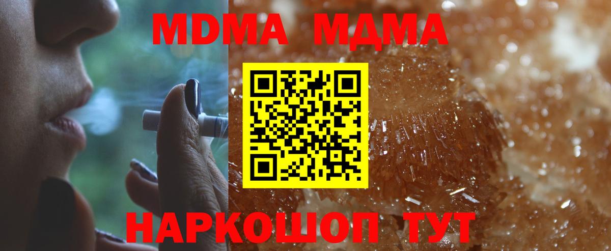 МДМА crystal Гусиноозёрск