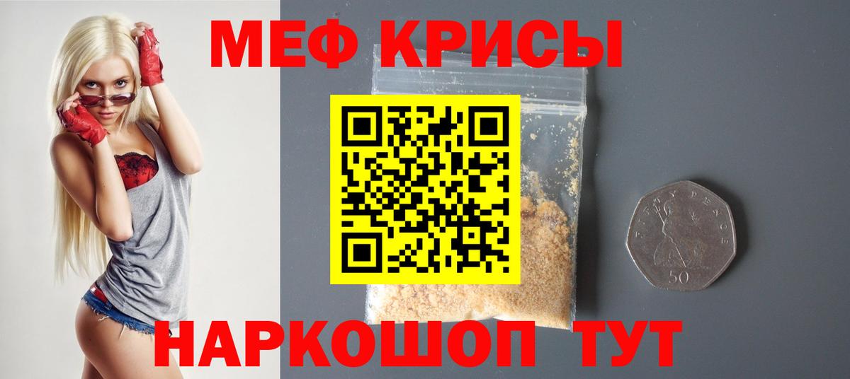 Мефедрон  Гусиноозёрск