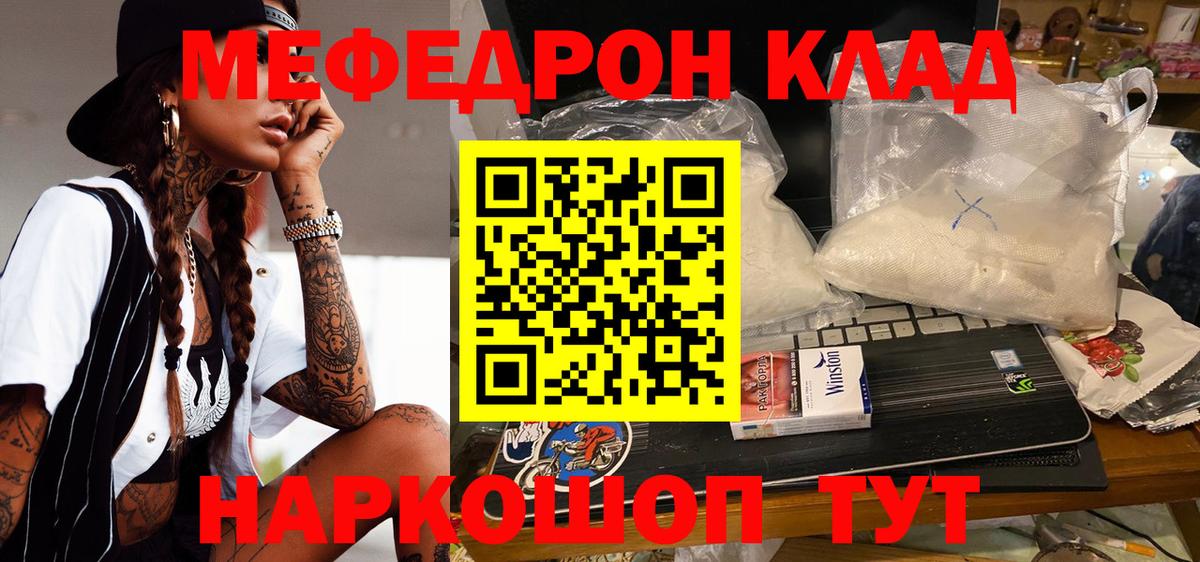 Каннабис  Вход с VPN  Cocaine  ГАШ  Гусиноозёрск  Меф  