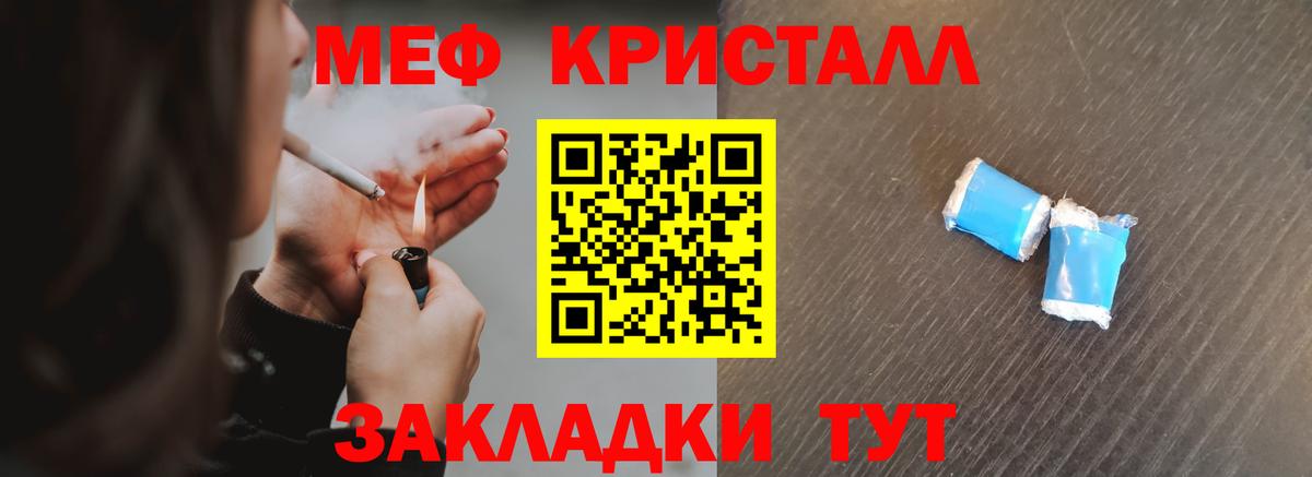 Гусиноозёрск  Мефедрон  Вход с VPN  Меф VHQ  МЕФ кристаллы 