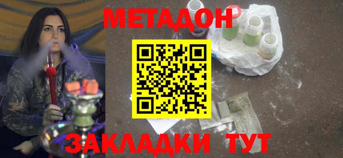 мега как войти  Вход с VPN  Гусиноозёрск  Метадон methadone 