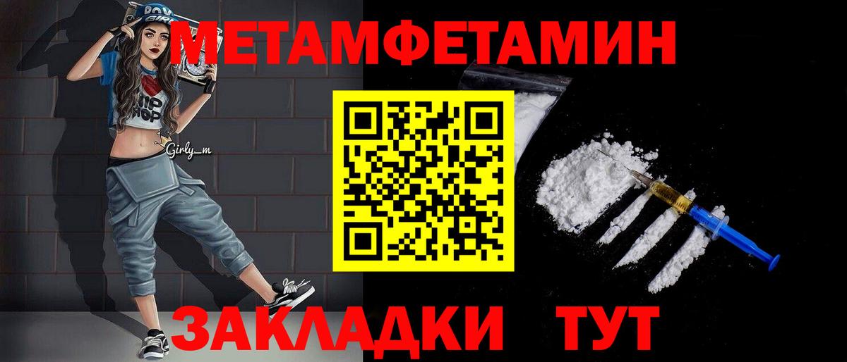 Метамфетамин Декстрометамфетамин 99.9% Гусиноозёрск