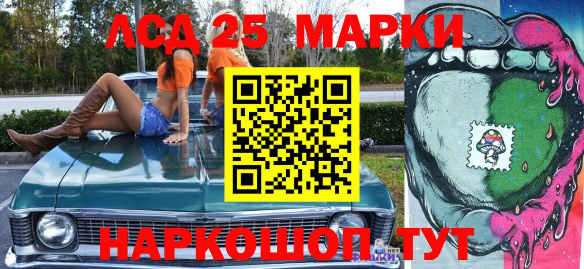Гусиноозёрск  Марки N-bome  что такое наркотик  Наркотические марки 1500мкг  Вход с VPN 