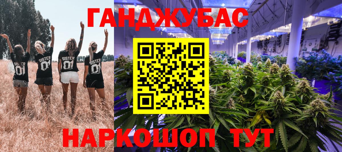 Гусиноозёрск  Канабис индика  Каннабис план  Вход с VPN 